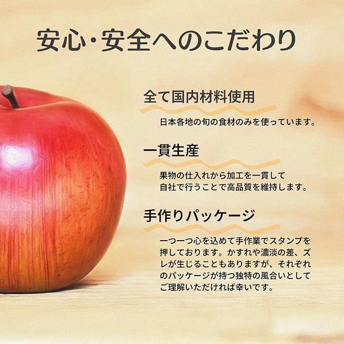 pokédora ドライりんご(サンふじ・シナノゴールド)50g